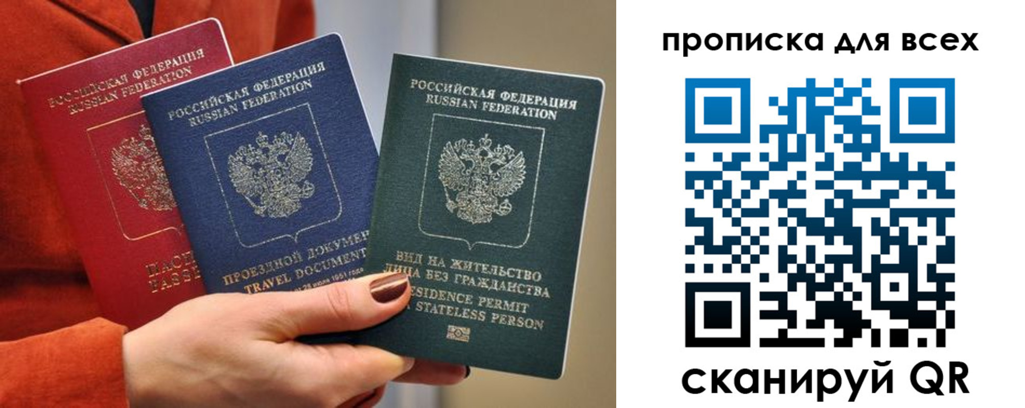 прописка регистрация в Сергаче