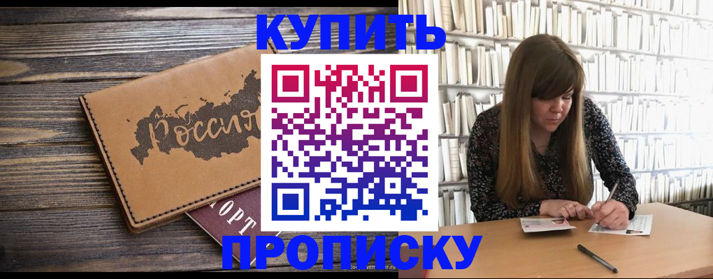 где прописаться в Сергаче