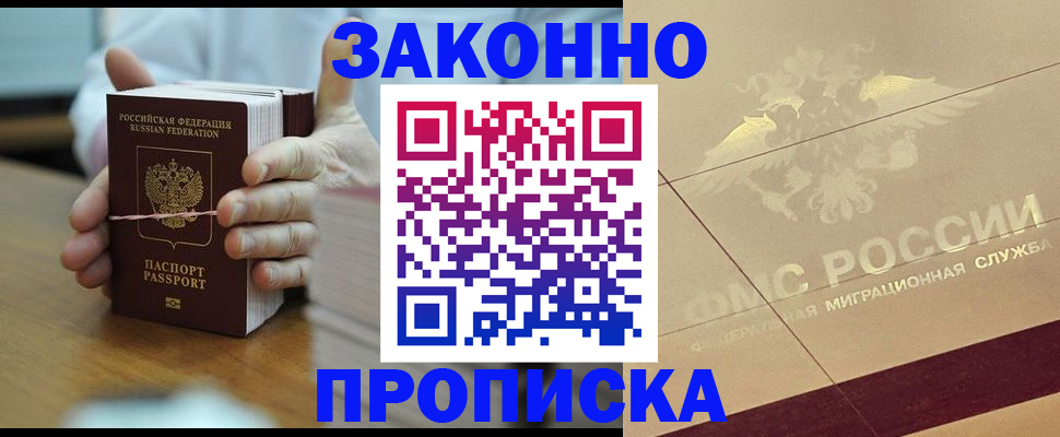 миграционный учет в Сергаче