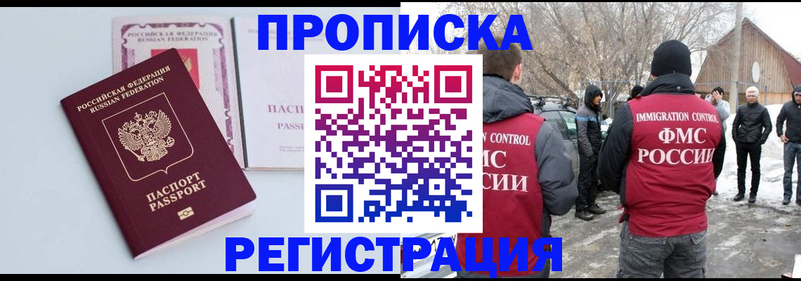 прописка поиск в Сергаче
